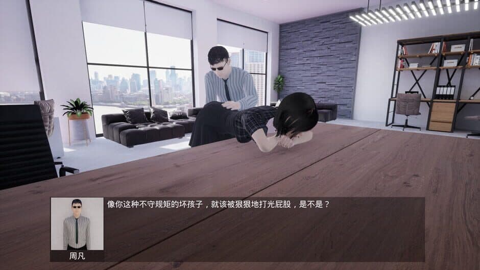 Spanking Simulator capture d'écran 3 — toutes plateformes
