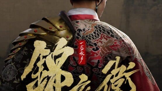 A Whisper of Fall: Jinyiwei